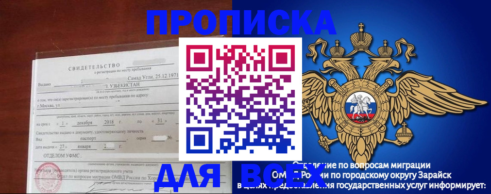 оформление регистрации по месту жительства в Урус-Мартане