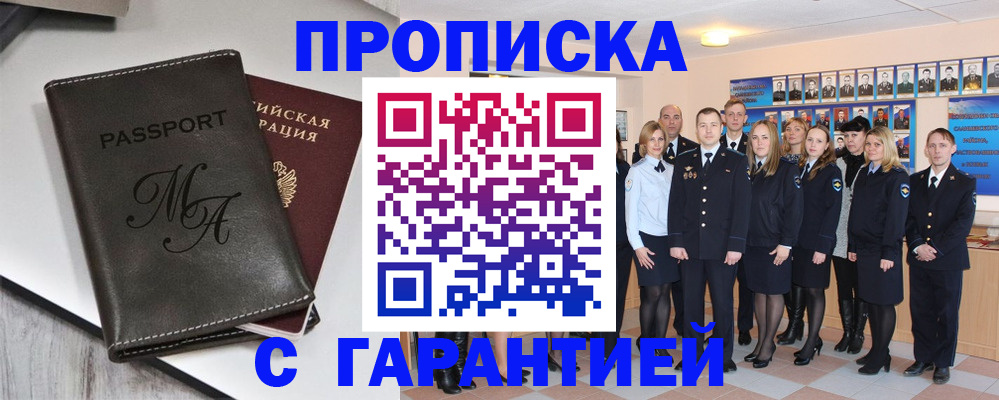 помощь с постоянной пропиской в Урус-Мартане