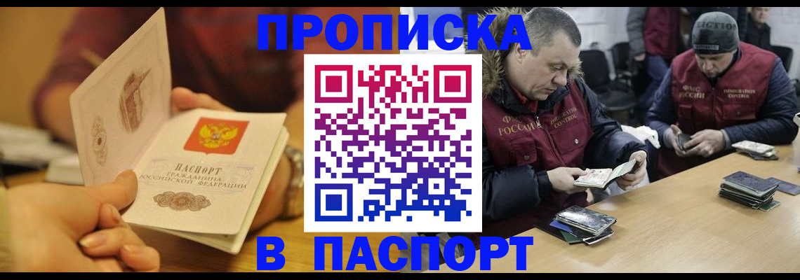 регистрация ребёнка в Урус-Мартане