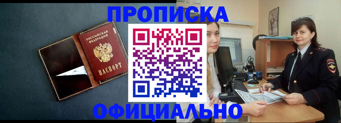временная регистрация поиск в Урус-Мартане