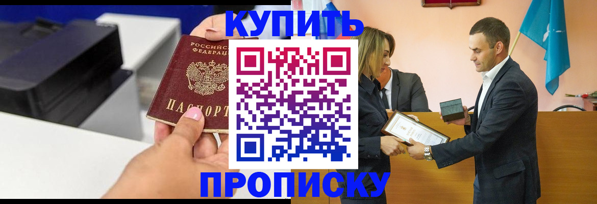 временная регистрация надежно в Урус-Мартане