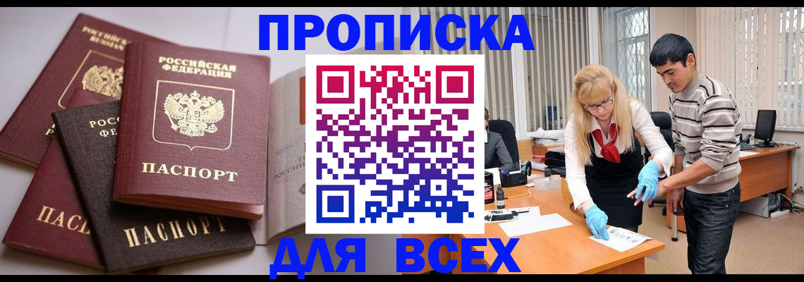 регистрация для детского сада в Урус-Мартане