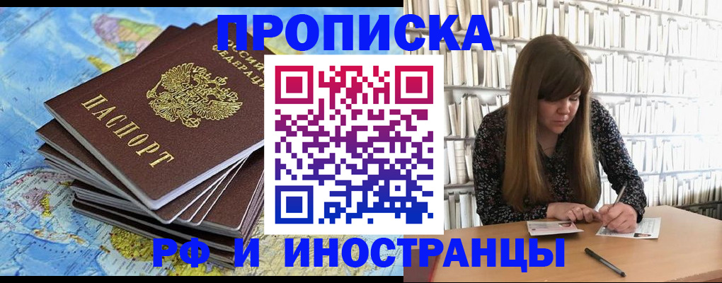 сопровождение регистрации по РВП в Урус-Мартане