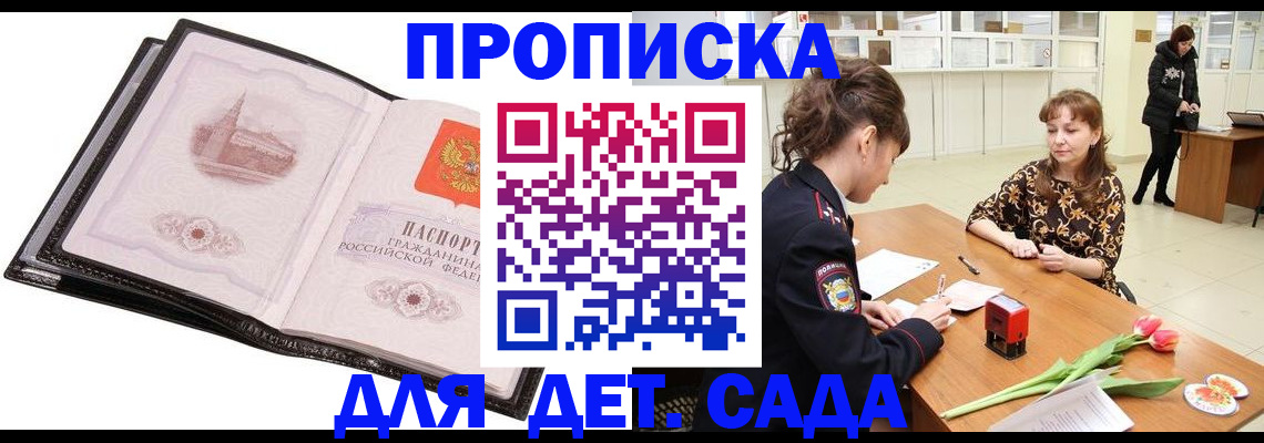 временная регистрация купить в Урус-Мартане